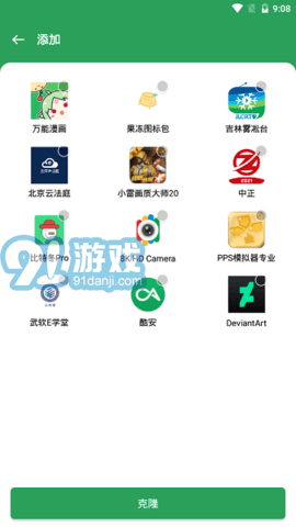 64位框架（Gspace）2