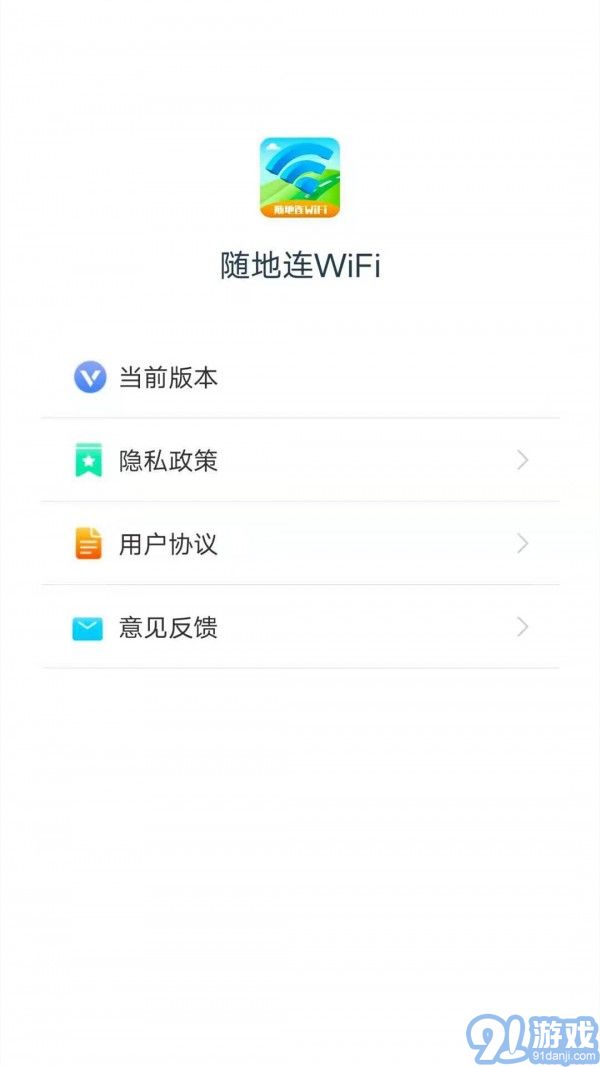 隨地連WiFi4