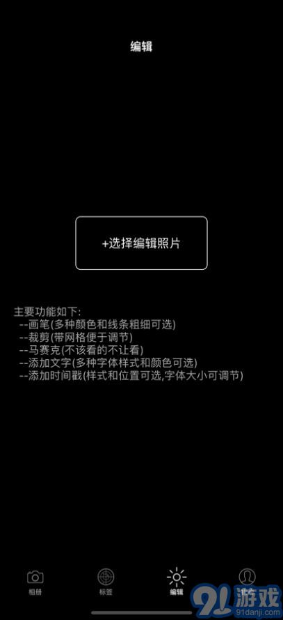 照片查找器2