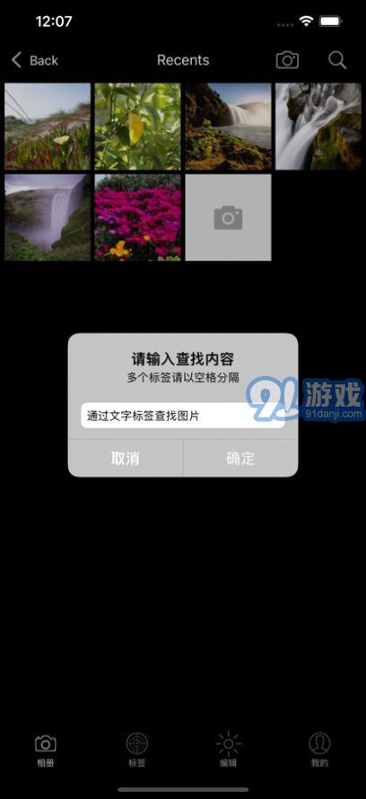 照片查找器3