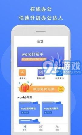 熊貓辦公1
