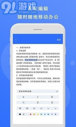 熊貓辦公2