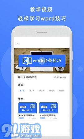 熊貓辦公3