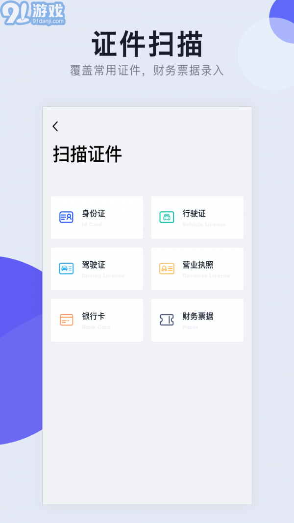 照片轉(zhuǎn)PDF2