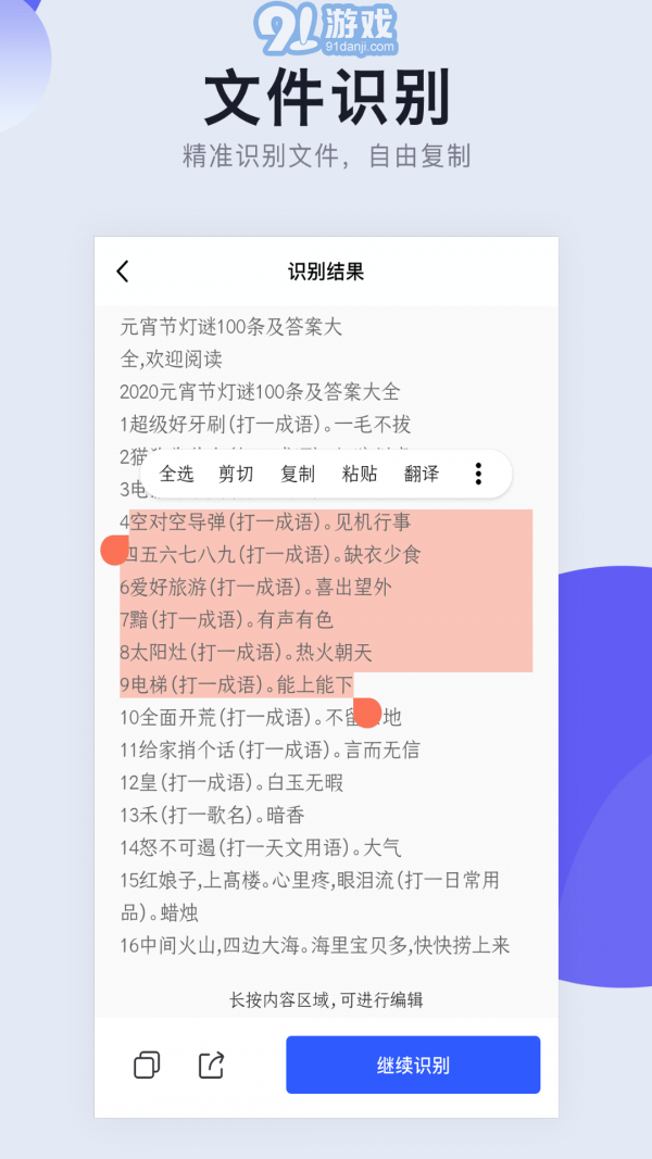 照片轉(zhuǎn)PDF3