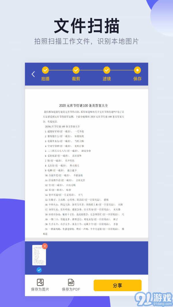 照片轉(zhuǎn)PDF4