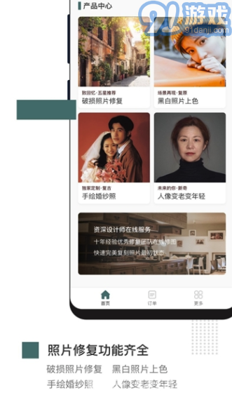 照片修復(fù)app(照片修復(fù)大師)免費(fèi)版3