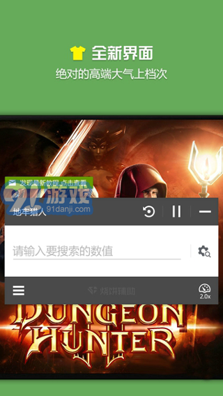 燒餅修改器完整版2