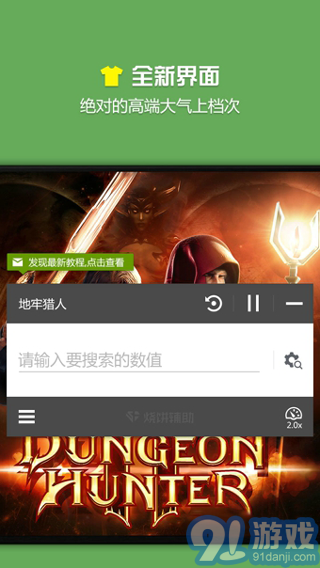 燒餅修改器完整版2