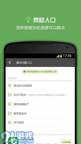 燒餅修改器完整版3