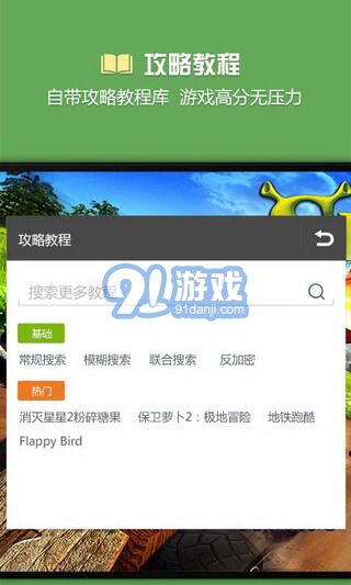 燒餅修改器無毒版1