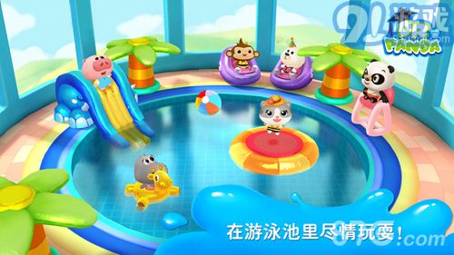 熊貓博士游泳池2