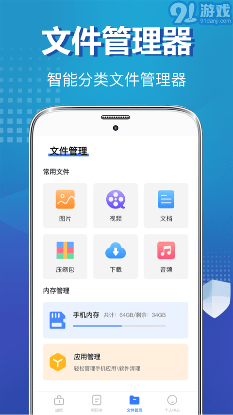 私密照片保險柜3