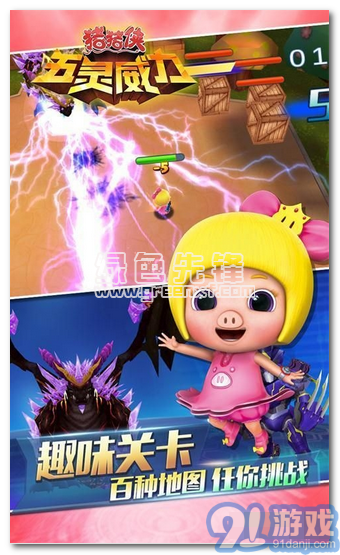 豬豬俠之五靈威力內(nèi)購V1.2.1 安卓最新版1