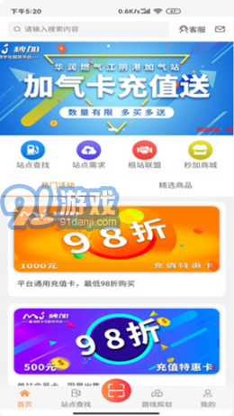 秒加司機版1