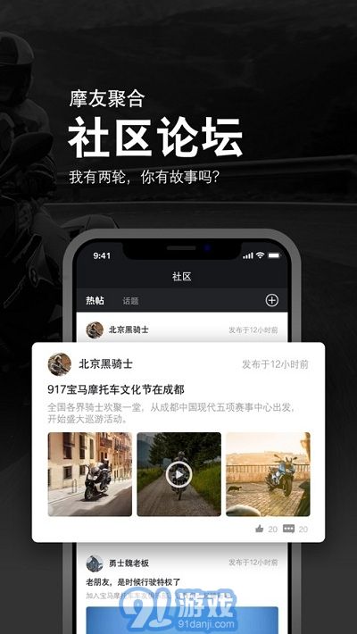 BMW騎行生活3