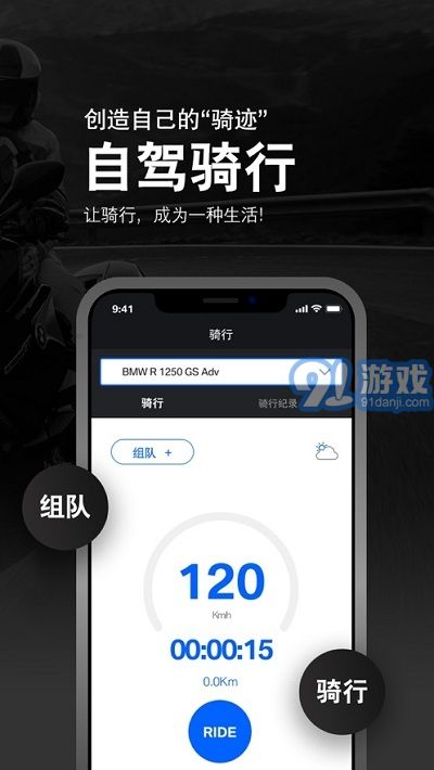 BMW騎行生活4