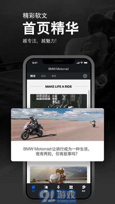 BMW騎行生活5