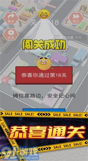 燒腦挪車2