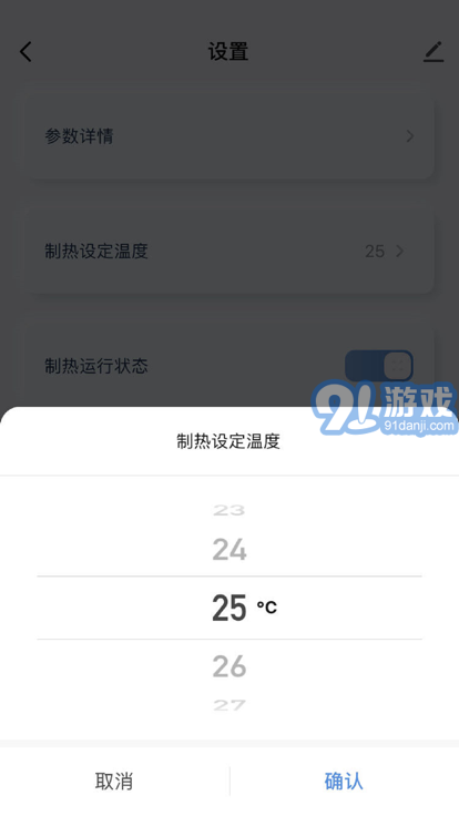 熱享生活2