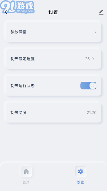 熱享生活3