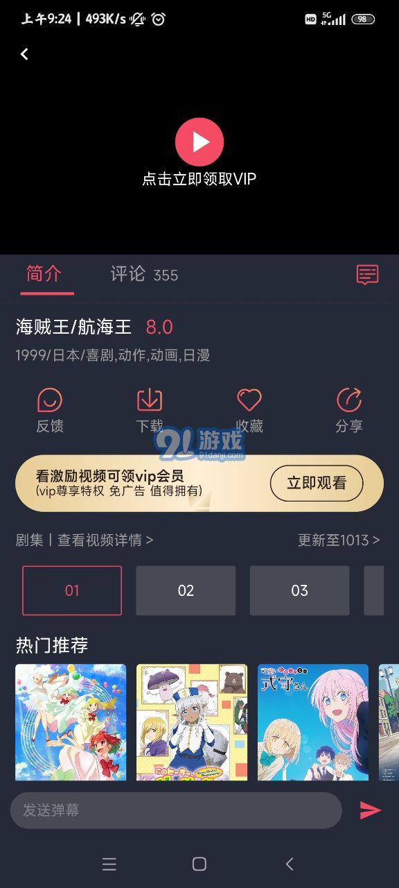 熱漫1