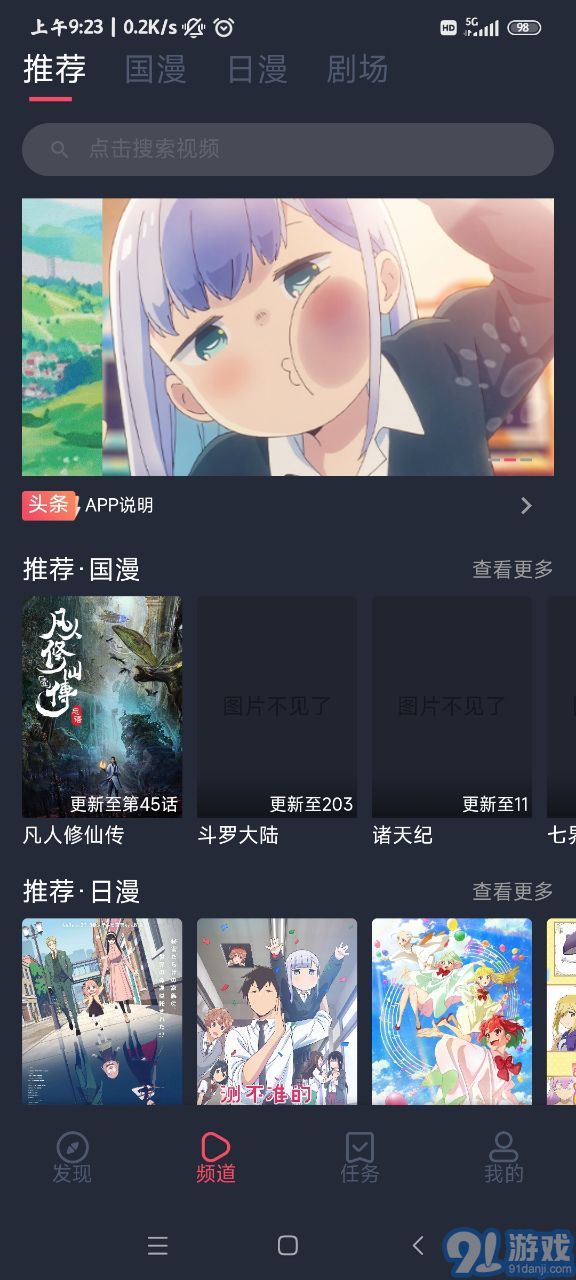熱漫2