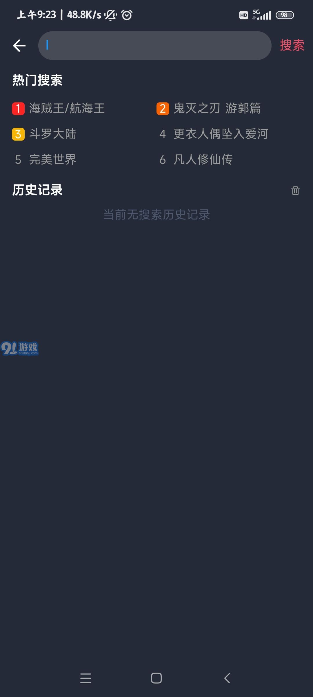 熱漫3