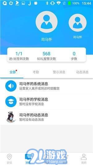 童安星1