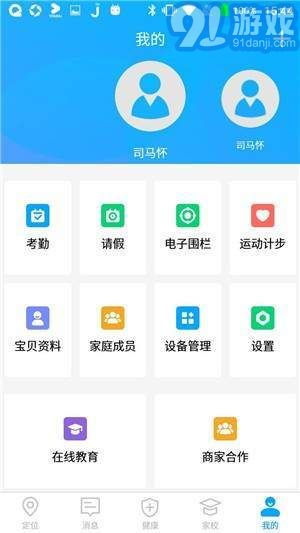 童安星2
