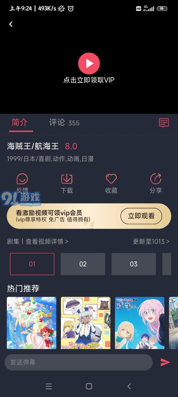熱漫1