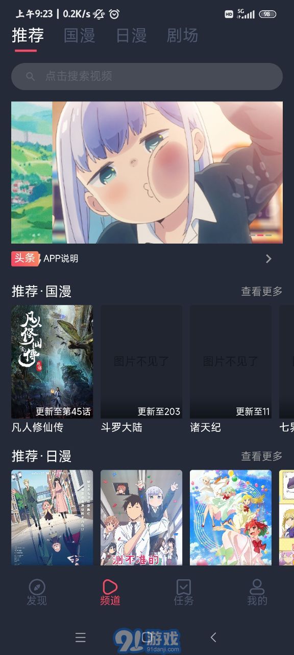 熱漫2