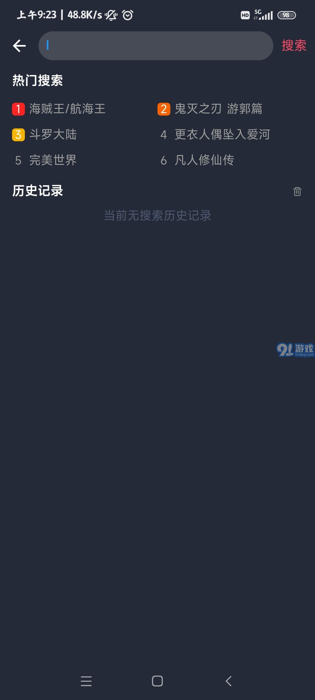 熱漫3