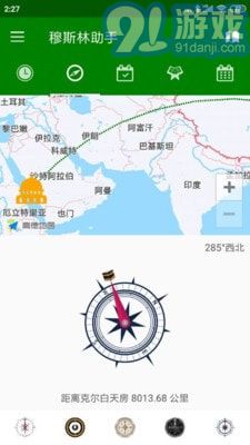 穆斯林助手4