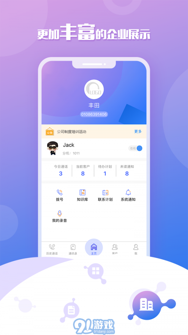 移動云坐席1