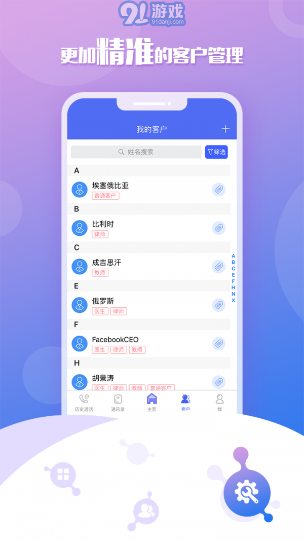 移動云坐席3