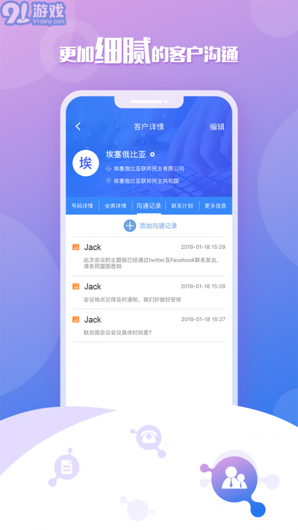 移動云坐席4