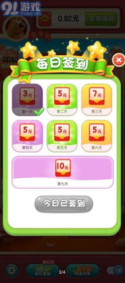 熊熊愛消除3