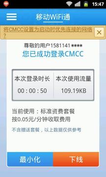 移動(dòng)WiFi通2