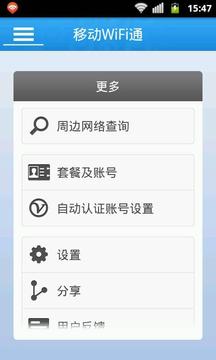 移動(dòng)WiFi通4