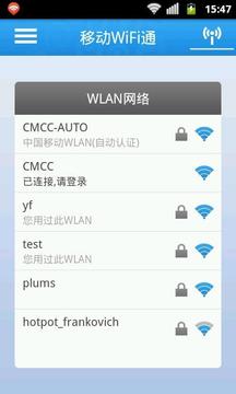移動(dòng)WiFi通5