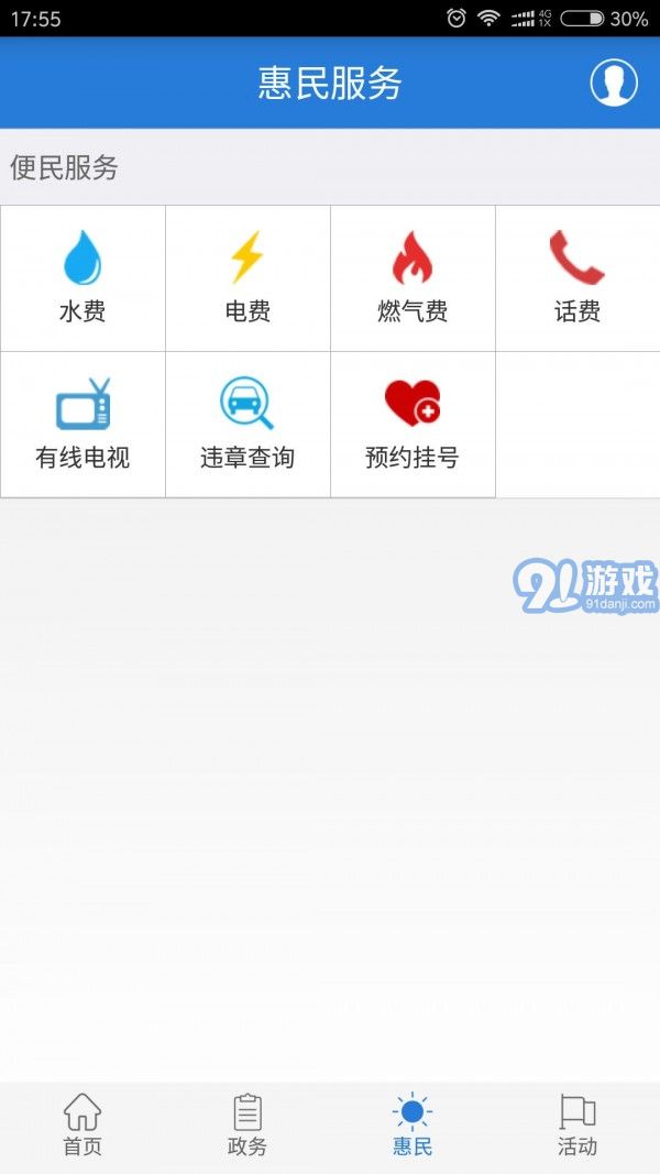 愛璧山4