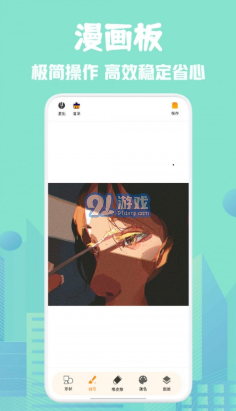 36漫畫板2