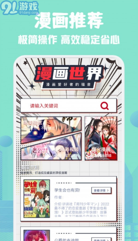 36漫畫板3