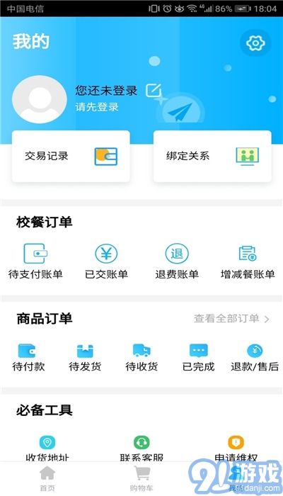 空中校園空中黔課2