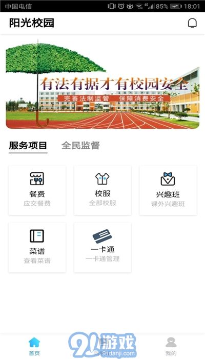 空中校園空中黔課3