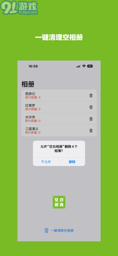 空白相冊蘋果版2