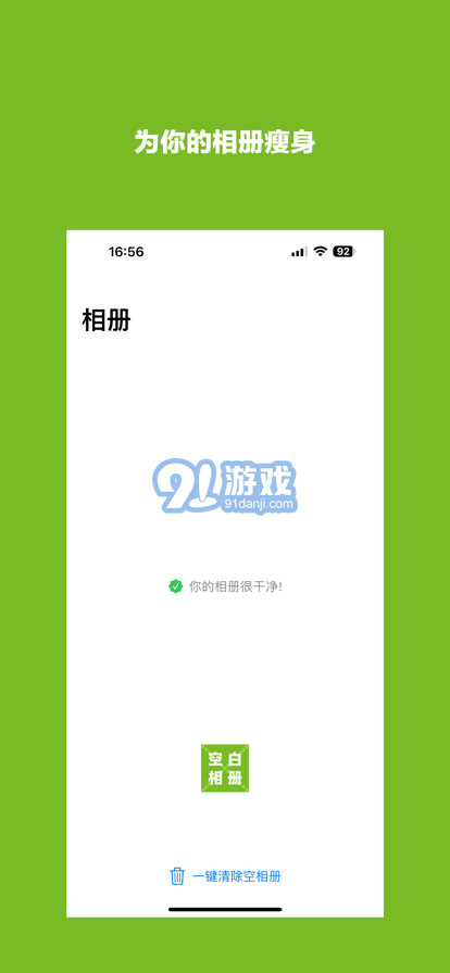 空白相冊蘋果版3