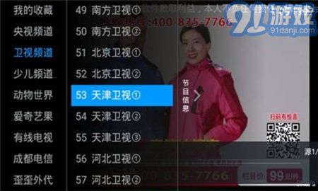 愛亨TV2