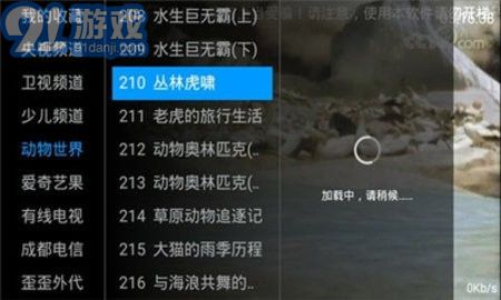愛亨TV3